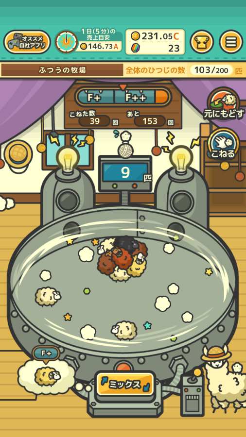 mofumofu绵羊牧场汉化版