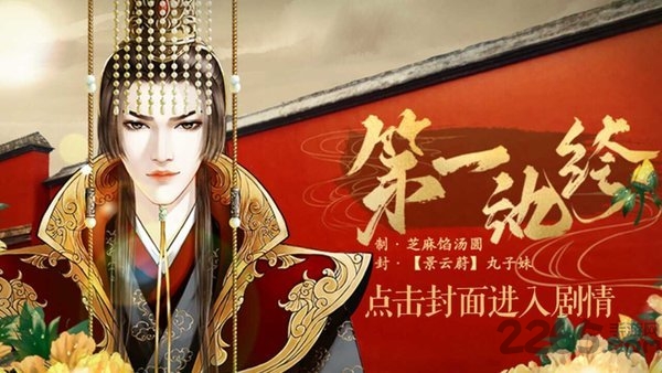 皇帝养成之第一纨绔破解版金手指版