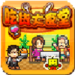 吃货大食堂字体修复版