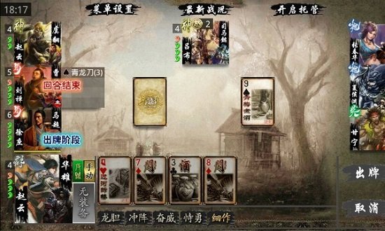 三国kill4.1内购美化版