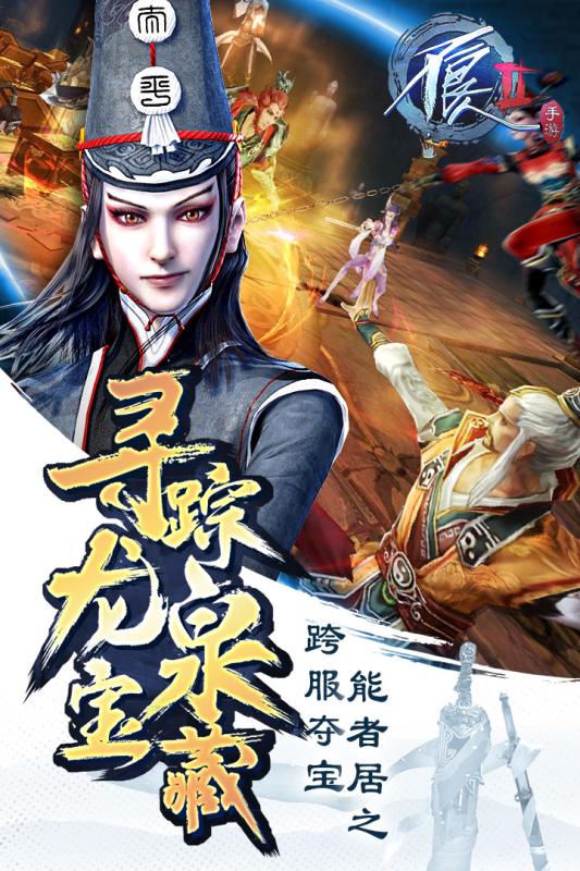 熊猫玩不良人2手游