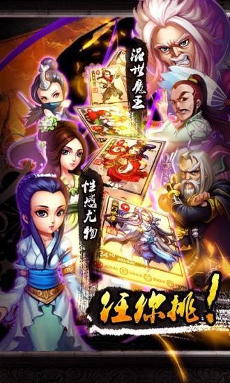 果盘乱世江湖正版手游