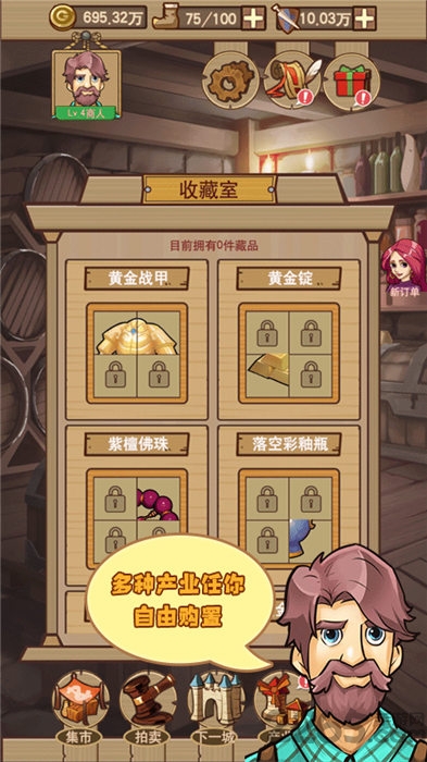 平民崛起记4399游戏