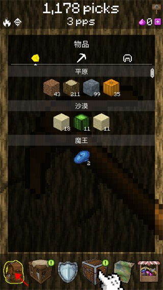 pickcrafter玩法攻略 pickcrafter玩法说明