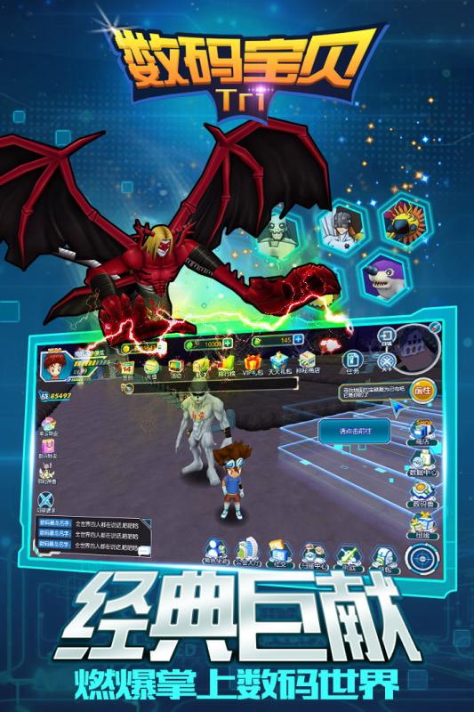 数码宝贝tri游戏百度版