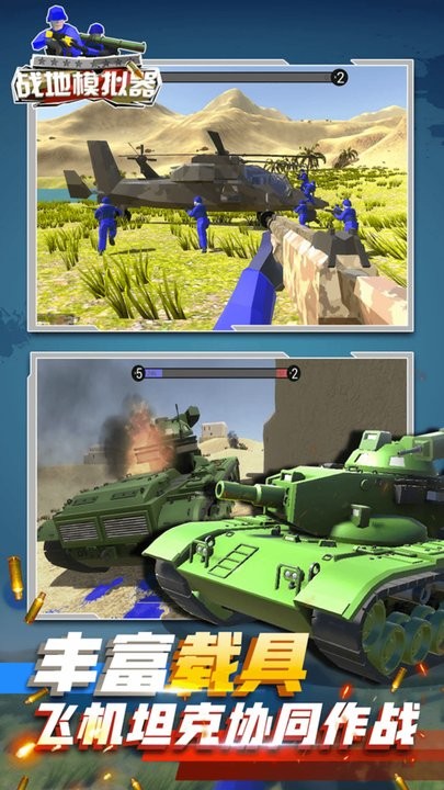 蓝方战地争夺战官方版