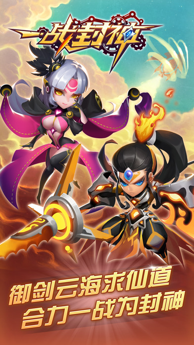 一战封神小米版