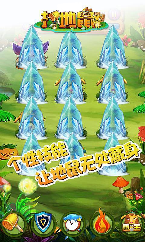 天天打地鼠最新免费版 天天打地鼠最新免费版