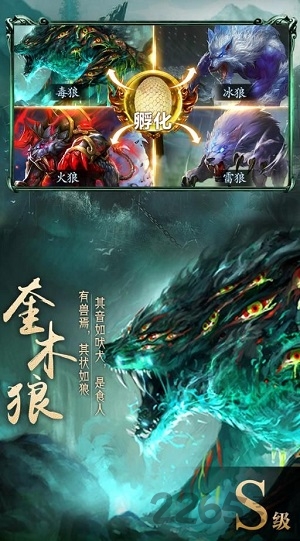 山海经异兽录变态满v版