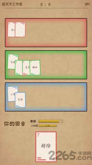 阿不然打牌啰游戏