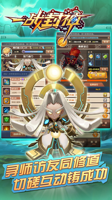 一战封神百度版