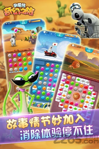 倒霉熊奇幻之旅无限钻内购破解版