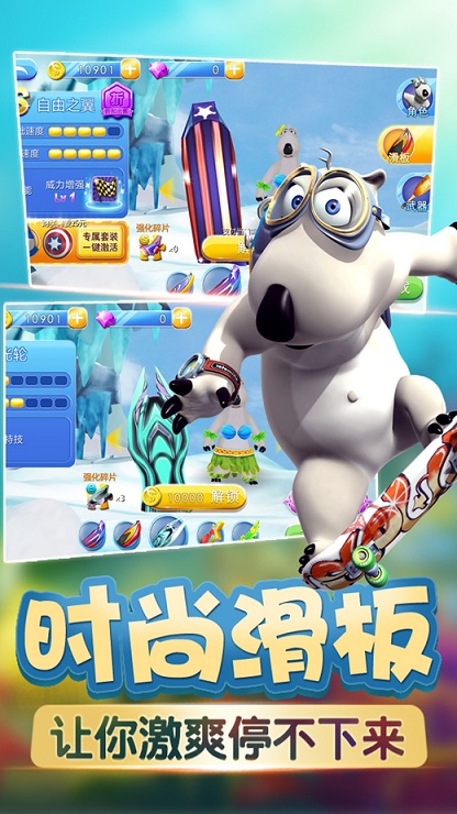 倒霉熊极速狂飙手机版