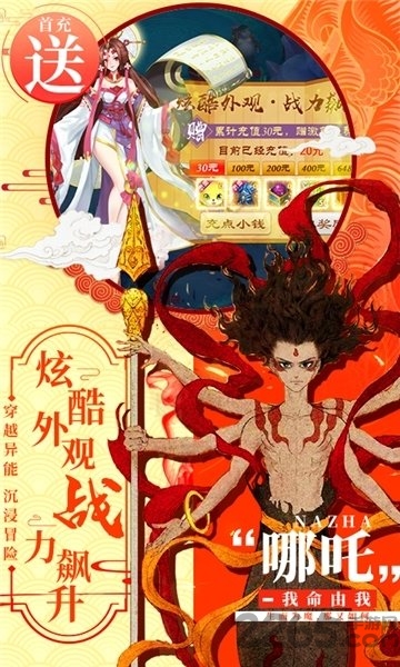 一战封神姜子牙篇手游