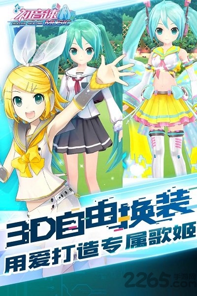 初音速bilibili客户端