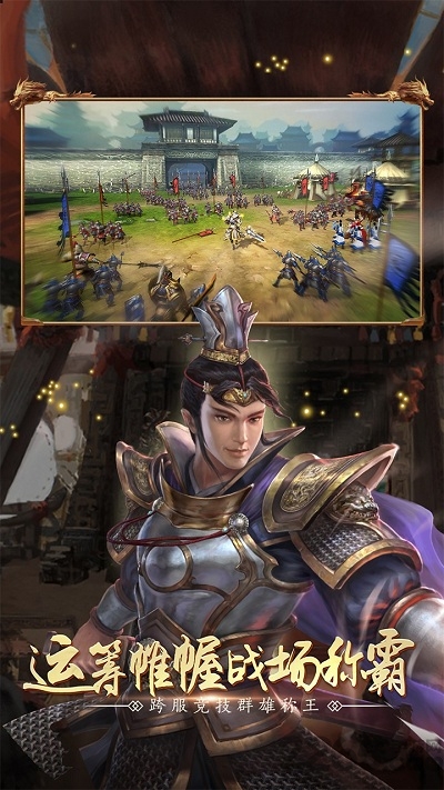 全民三国战纪手游果盘版