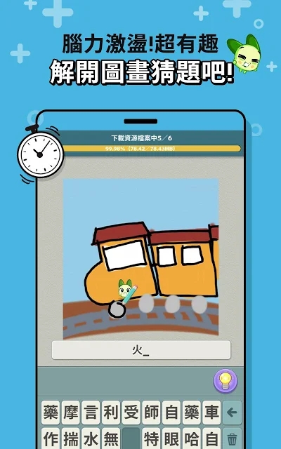 koongya绘画派对游戏