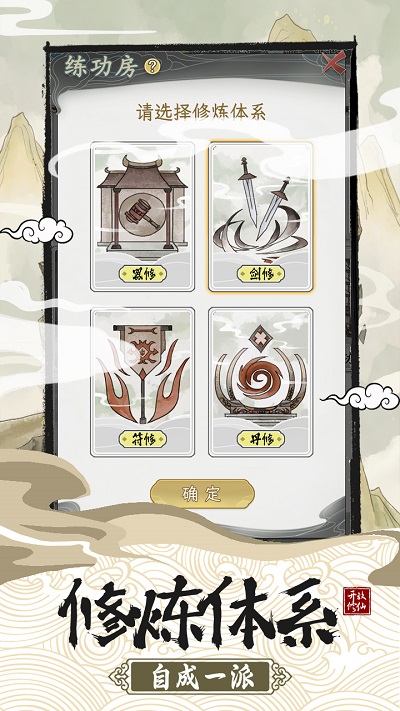 不一样的修仙宗门2折相思内置MOD作弊菜单修改器