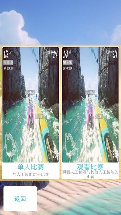 快艇竞速狂飙手机版