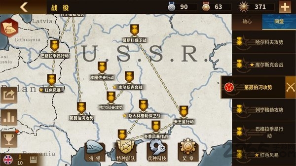 钢铁命令将军的荣耀3官方版