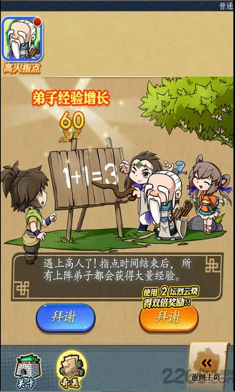 秦时明月h5在线玩