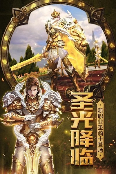 熊猫版光明大陆手游