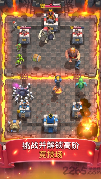 皇室战争爱游戏版本手游