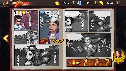 友情岁月最强古惑仔无限宝石版