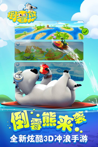 倒霉熊极速狂飙破解版 倒霉熊极速狂飙内购破解版