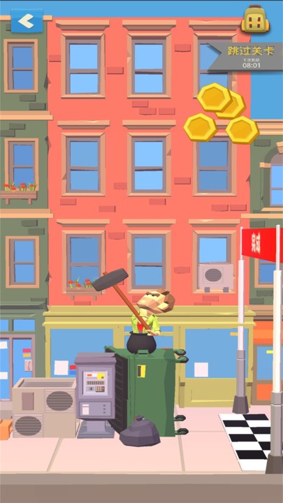 掘地求升城市最新版