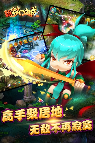 新梦幻之城私服变态版