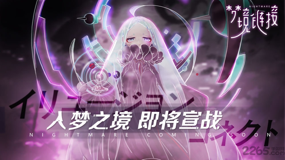 命运神界梦境链接b服