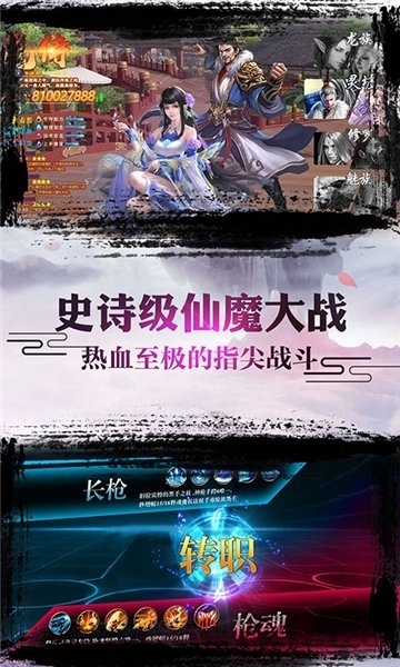 诛仙封神传御剑天缘星耀版