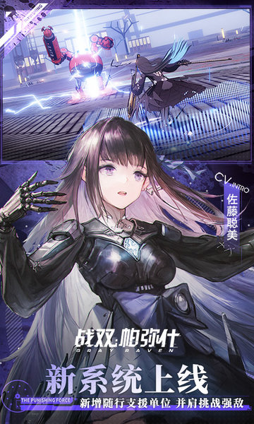 战双帕弥什九游版本