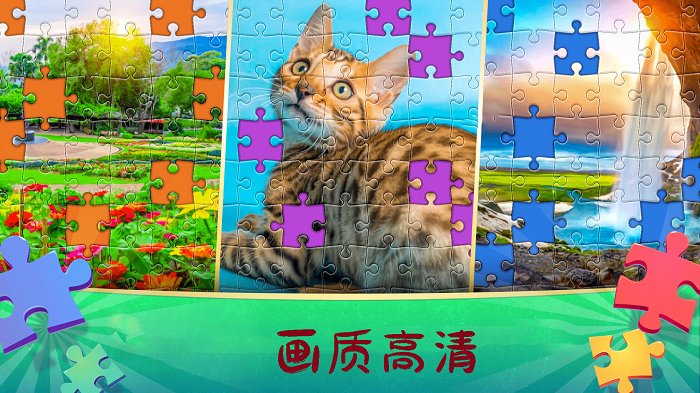 拼图秘密花园创意拼图最新版本