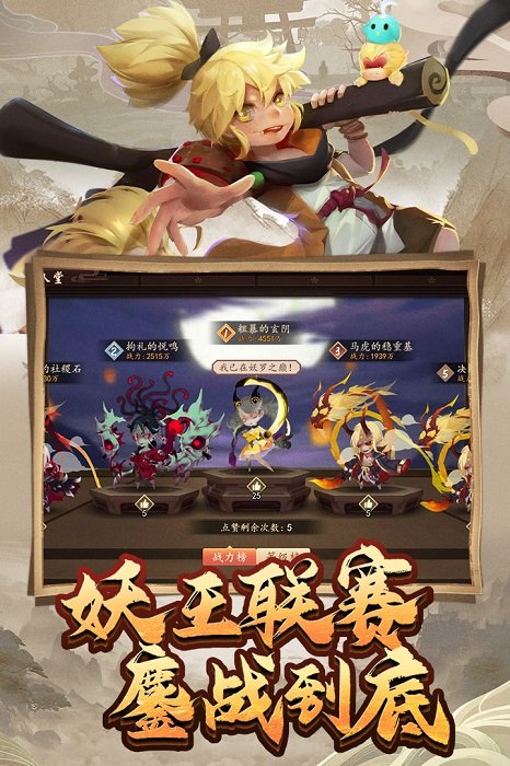 妖罗英雄传变态版