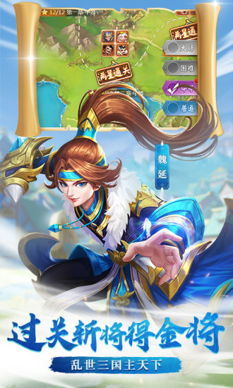 九游名酱三国手游