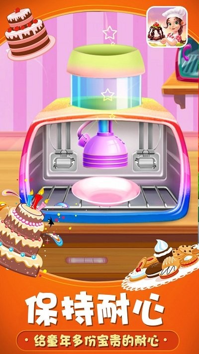 芭比娃娃烘焙屋手机版 芭比娃娃烘焙屋游戏下载