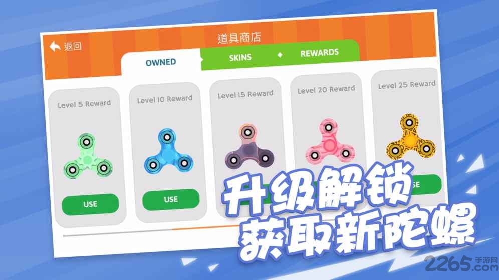 陀螺大作战最新版