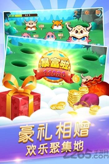 开启打地鼠单机游戏