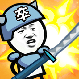 表情包战争小米版