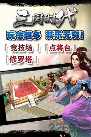 新三国时代熊猫版本