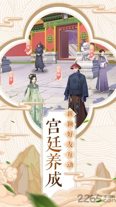 江山秀女传破解版