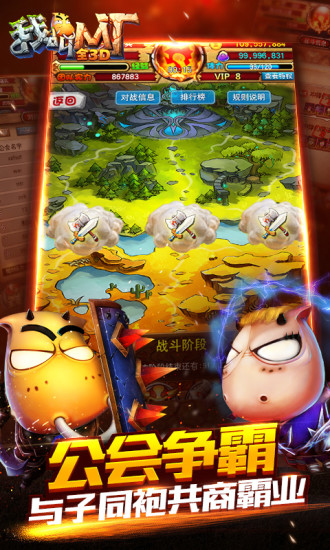 我叫mt全3d手游百度版