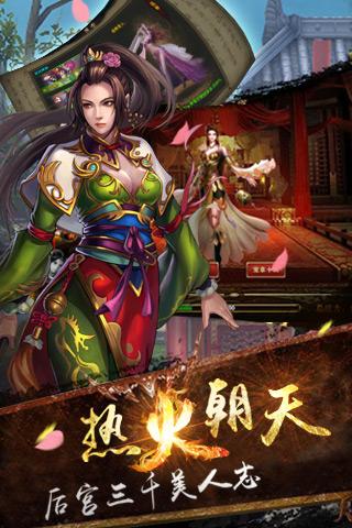 灰烬三国手机版下载