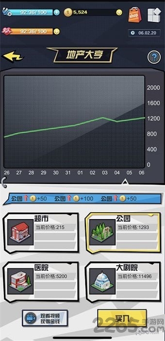 从平民到总统游戏中文版(从贫民到总统)