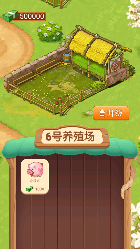 我的牧场生活小游戏 我的牧场生活游戏下载