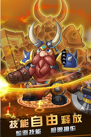 暗黑联萌手机版