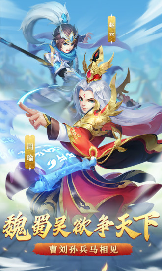 九游名酱三国手游