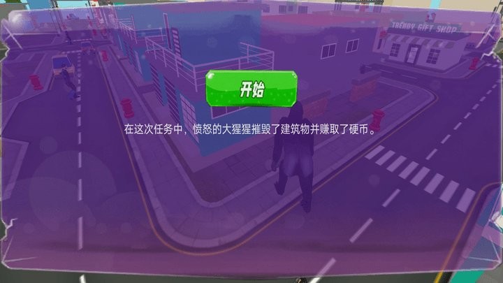 怪兽穿梭游戏最新版